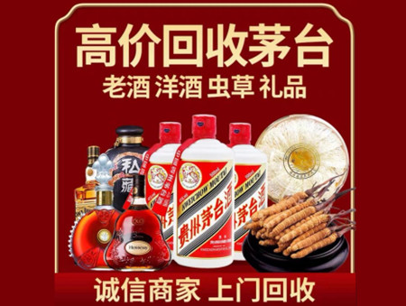 ​临汾古市名酒回收多少钱？