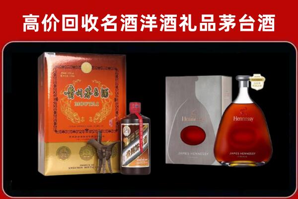 临汾古市回收轩尼诗