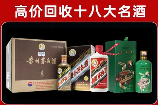 临汾古市回收铁盖茅台酒