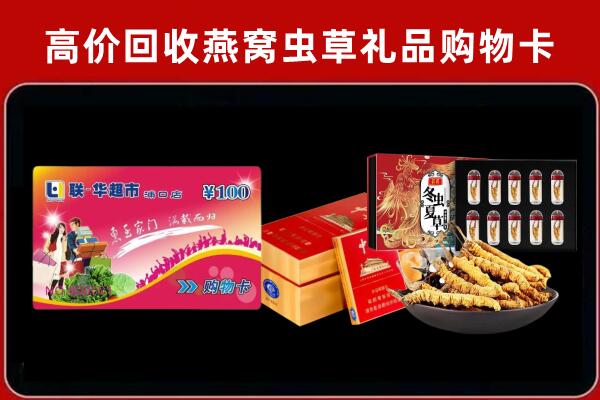 临汾古市回收礼品卡